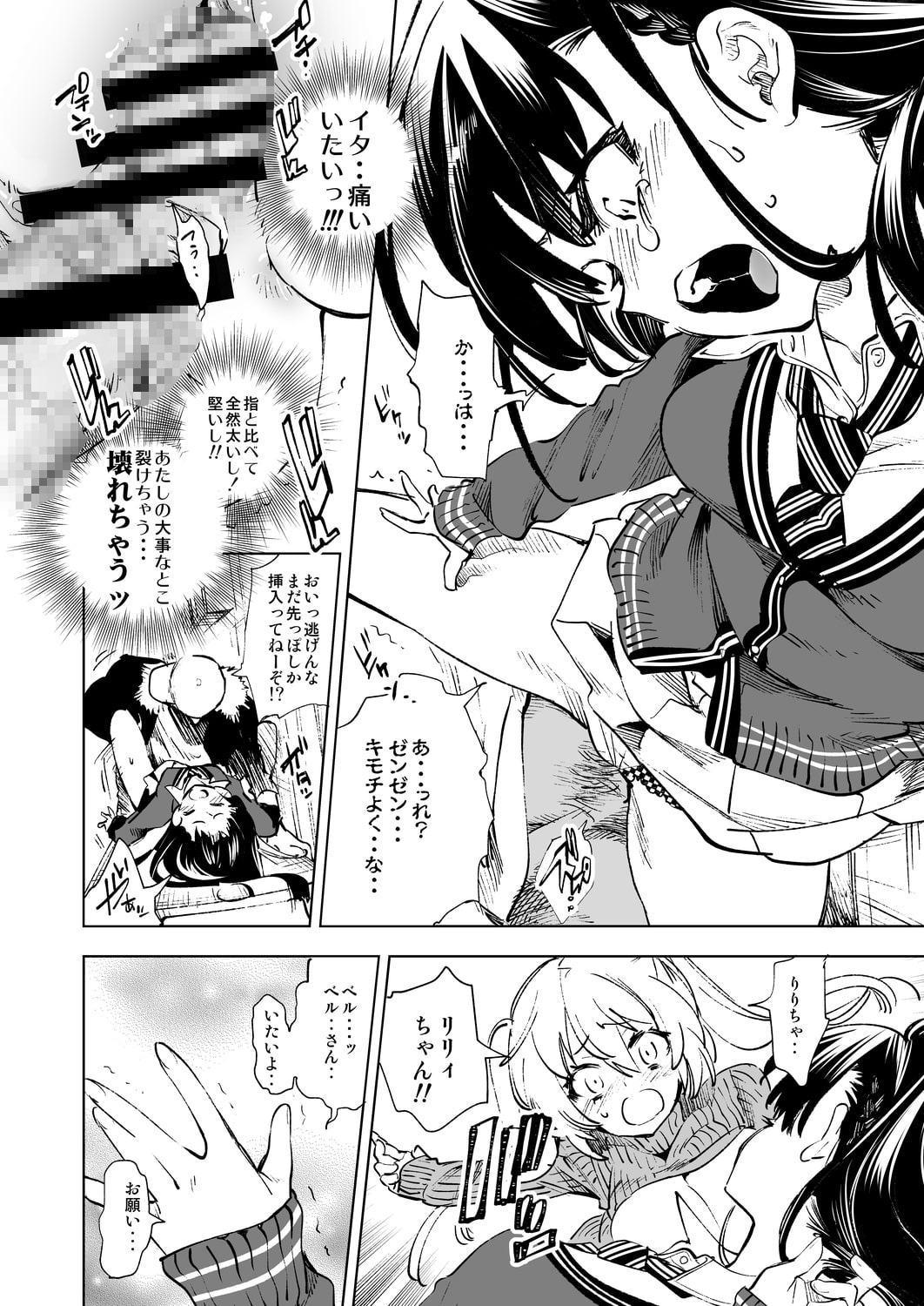 放送事故5 ～聖夜のJKアナはじめ～