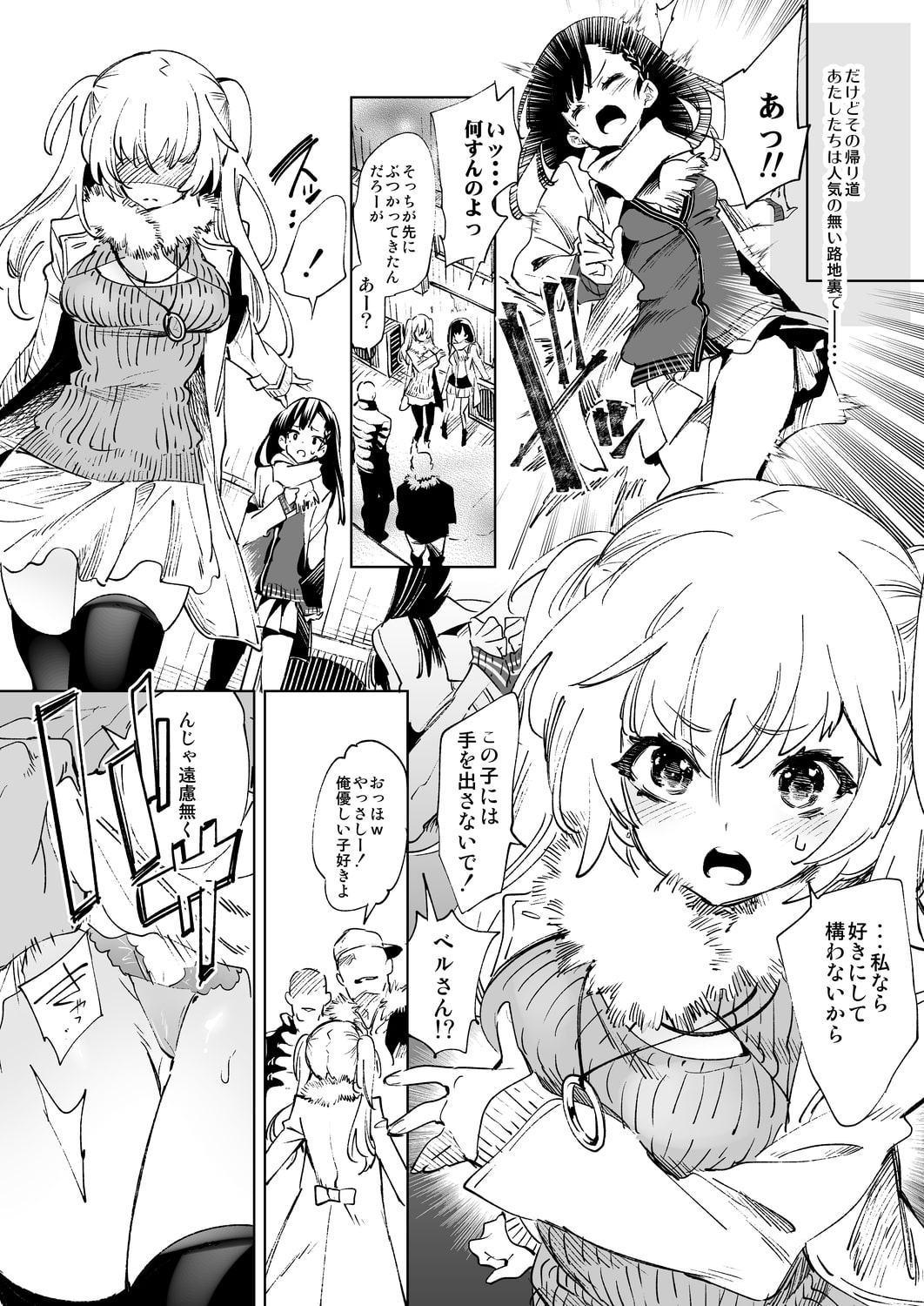 放送事故5 ～聖夜のJKアナはじめ～