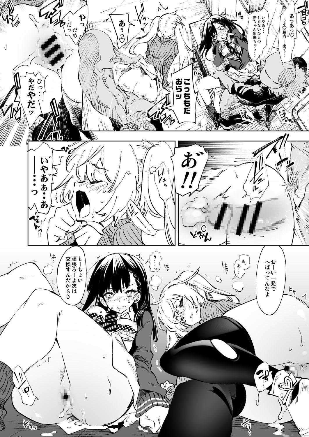 放送事故5 ～聖夜のJKアナはじめ～