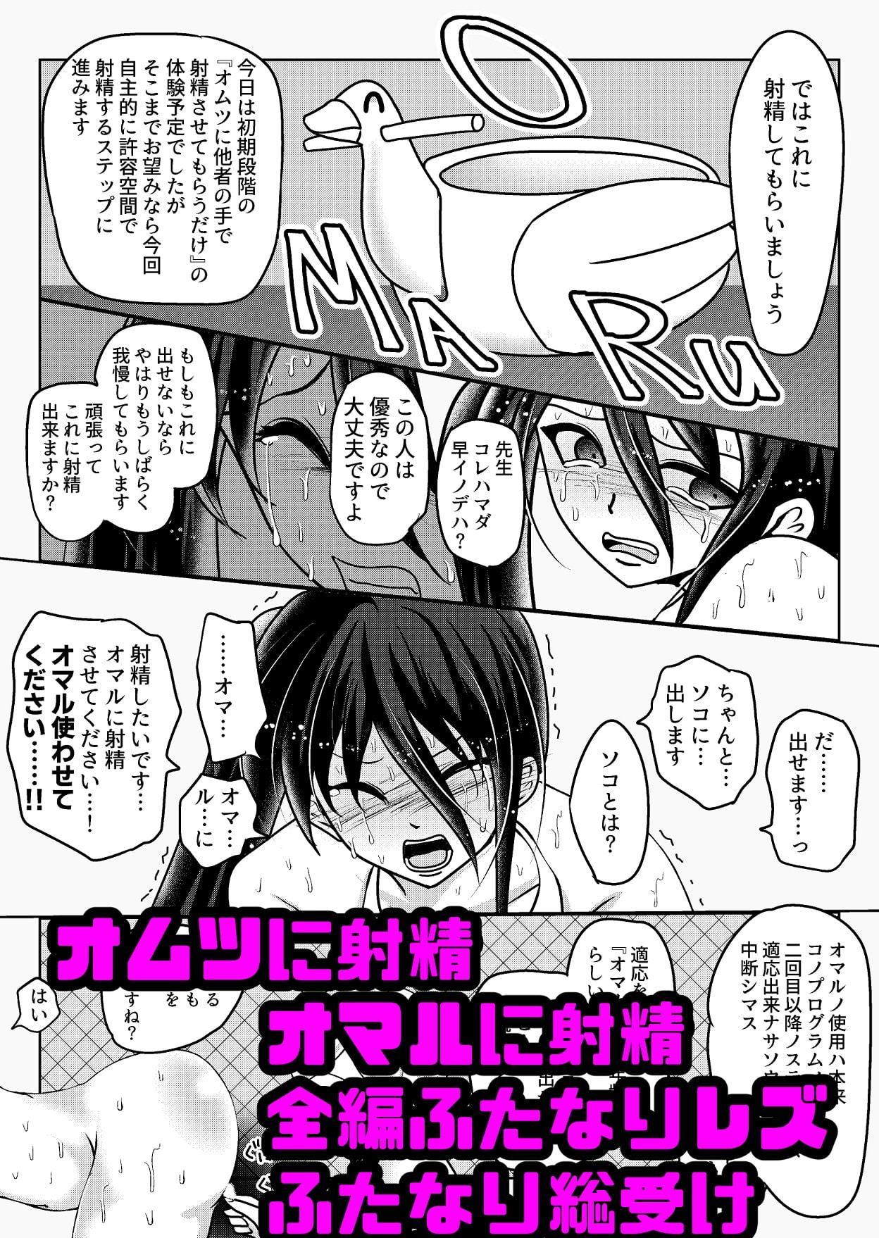 密室無様クリニック