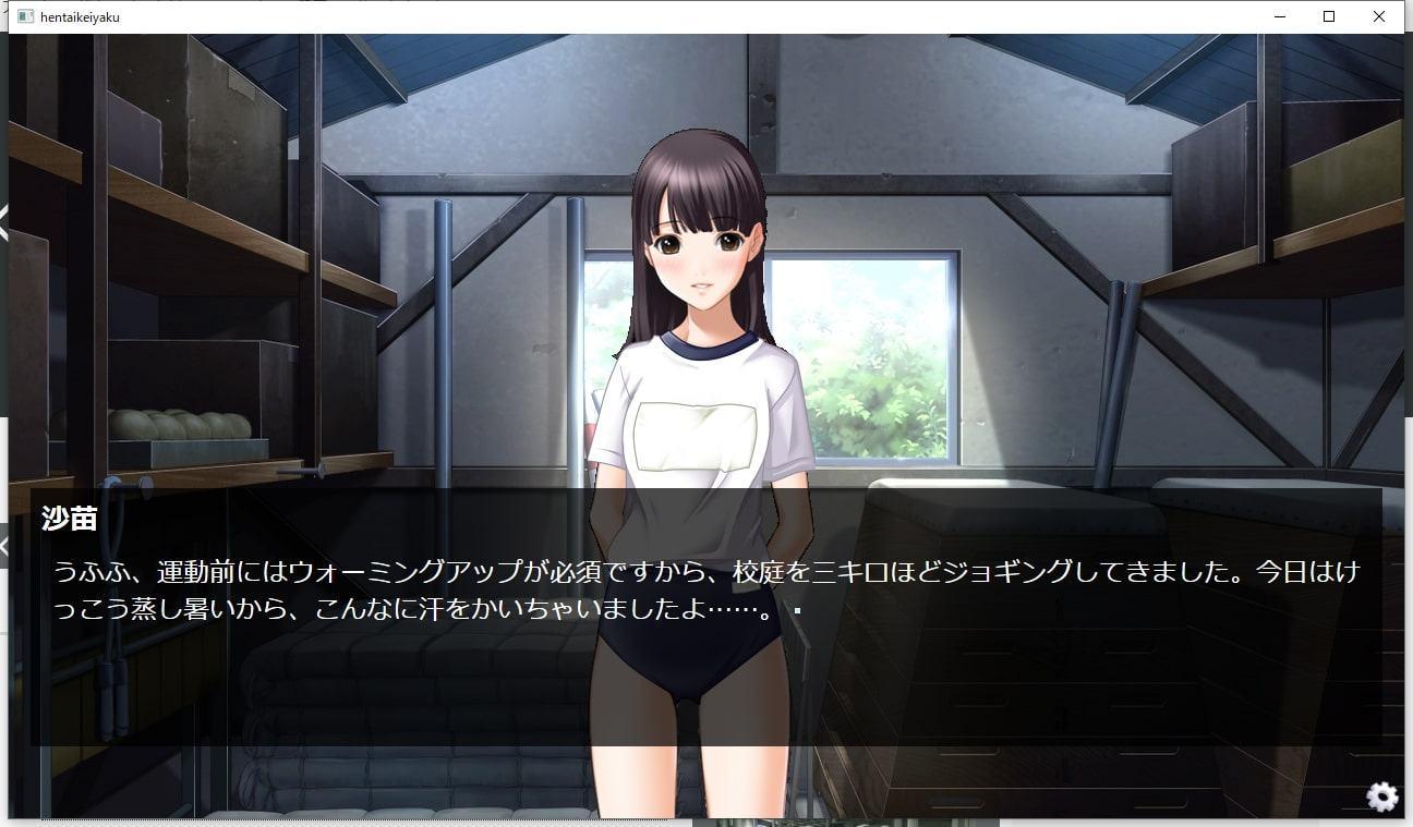 変態美少女との浣腸契約