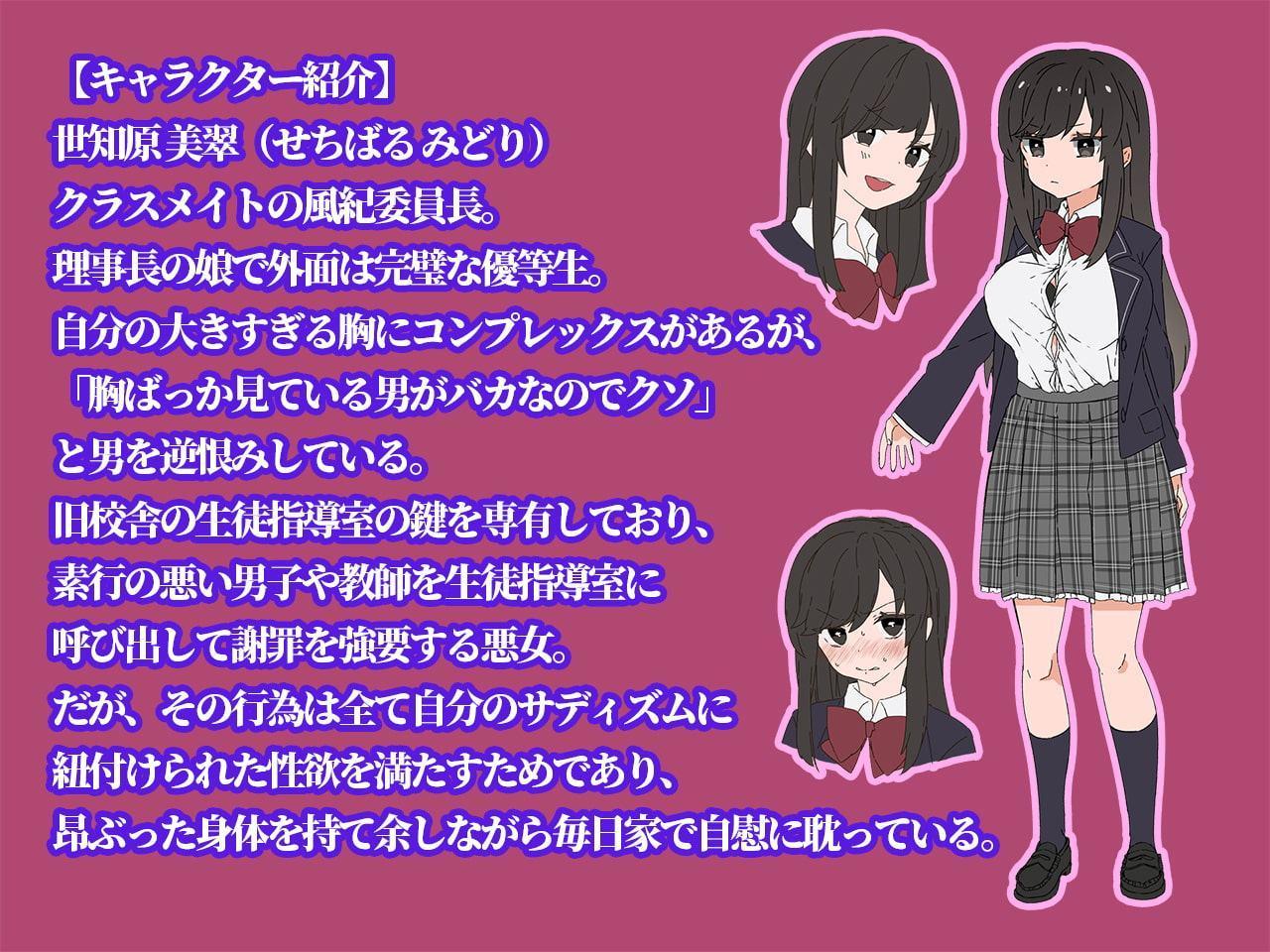 【KU100バイノーラル×96kHzハイレゾ】エセフェミJKわからせ催眠 ～男を見下すムッツリ風紀委員長が素直になるまで～