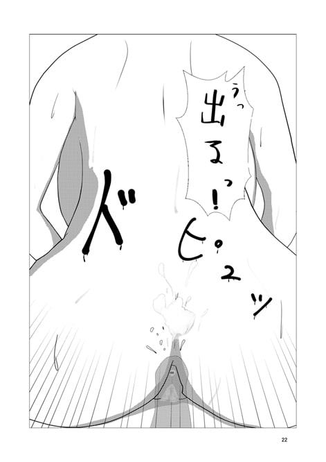 もしも、田舎の従姉が 性に疎かったら