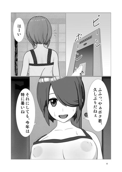 もしも、田舎の従姉が 性に疎かったら