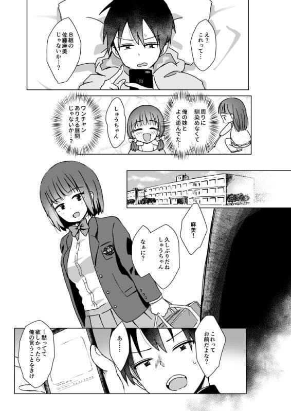 地味子@裏垢身バレ