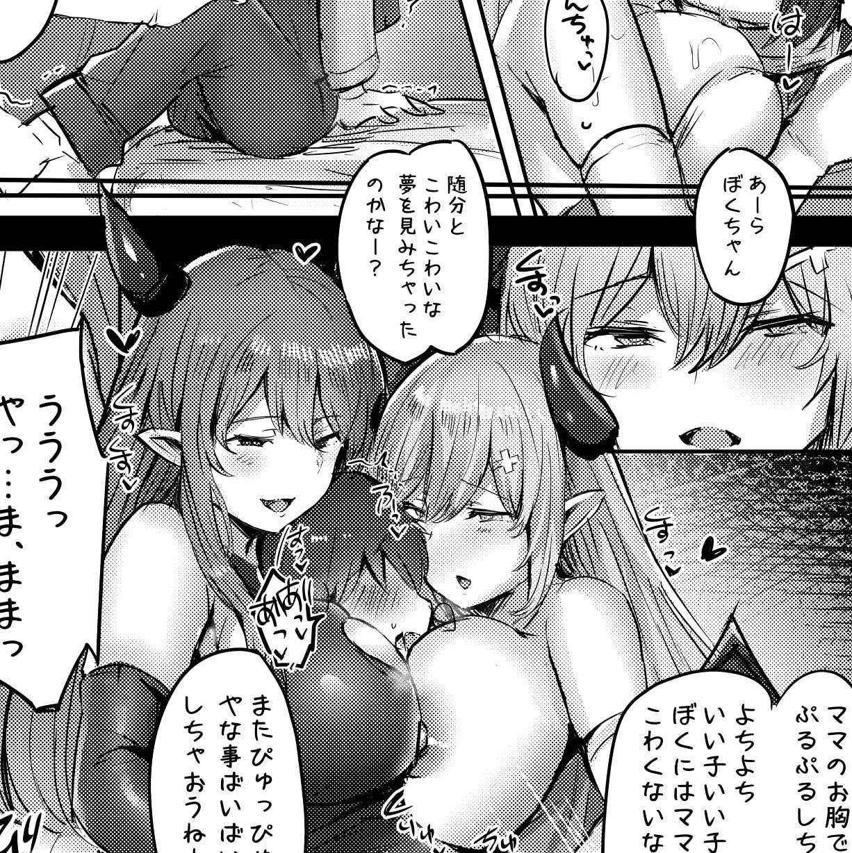 サキュバス奴隷化計画～ご主人様サキュバスと元白魔術師のお姉さん～