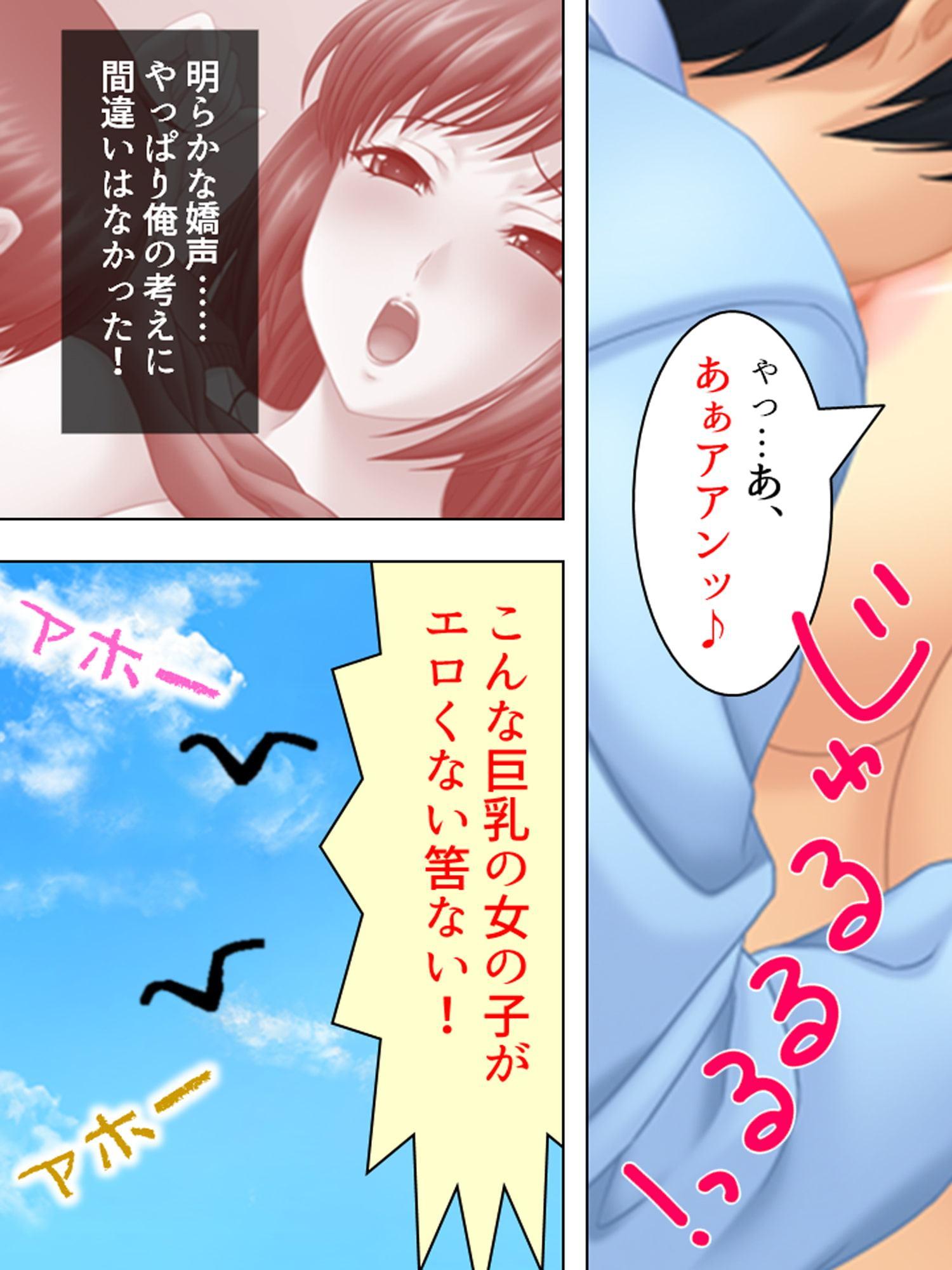 巨乳はエロい!という都市伝説を確かめてみた!! 上