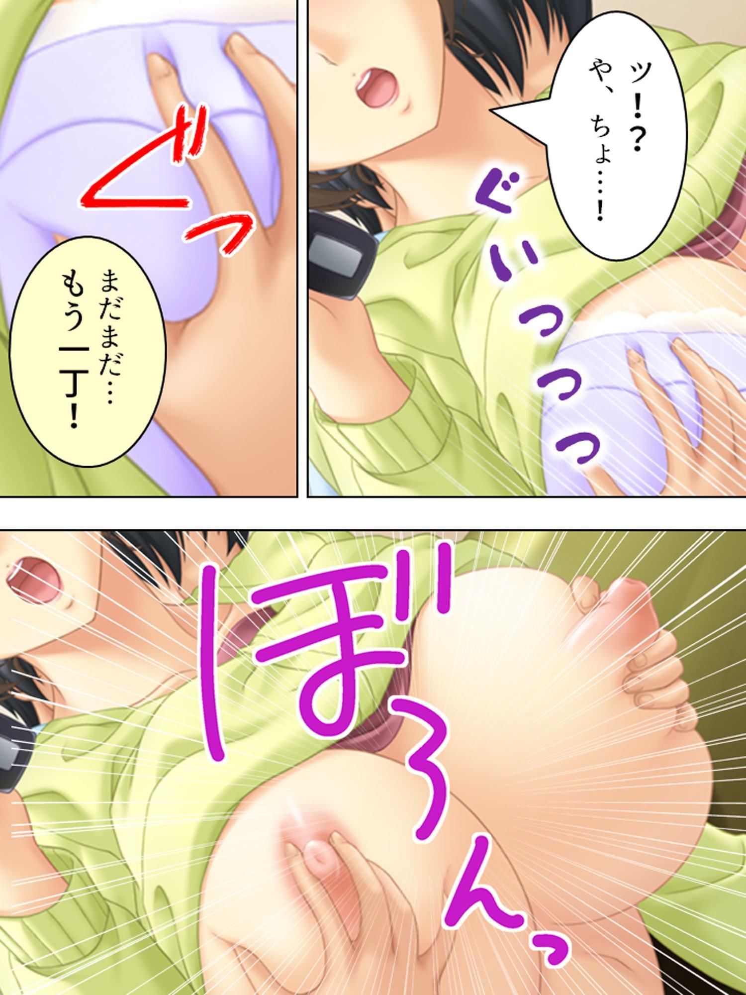 巨乳はエロい!という都市伝説を確かめてみた!! 上