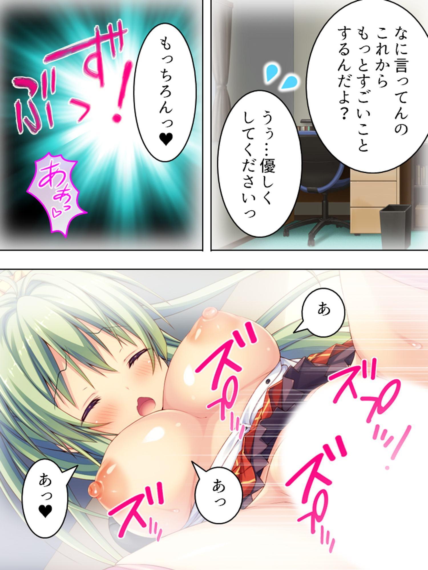 撮るだけ簡単!誰でも僕専用の女にする最強アプリ 3巻