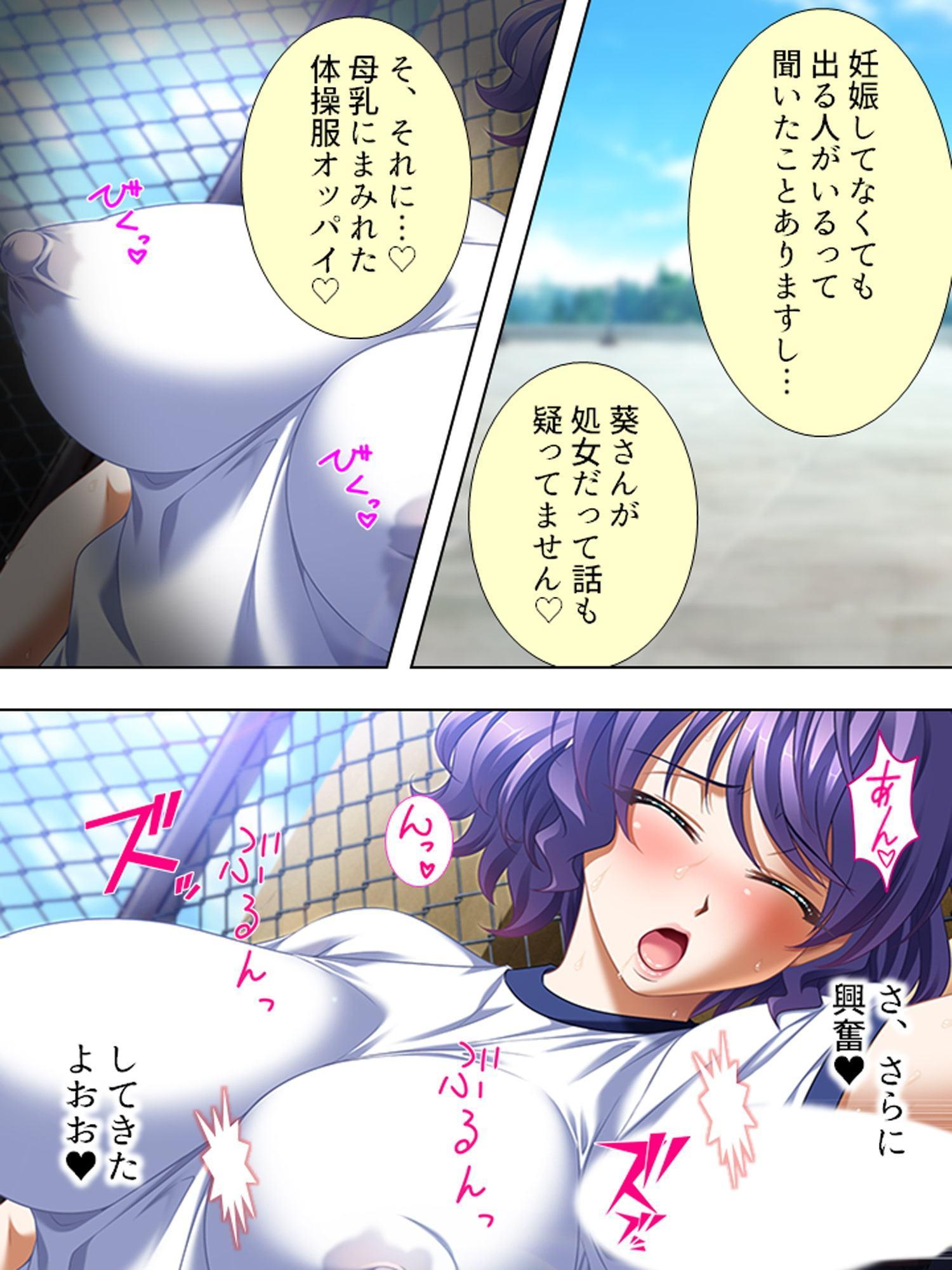 巨乳美人の女教師を好き勝手できるチケットを入手っ! 7巻