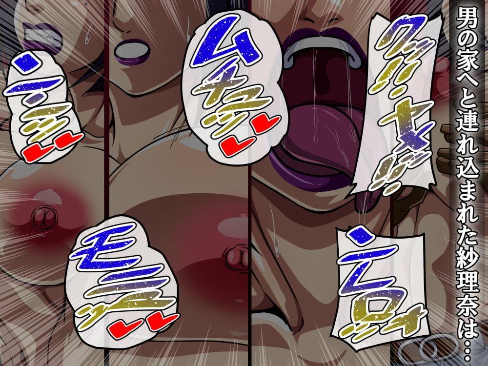 奪妻 あなたは妻を愛していますか?