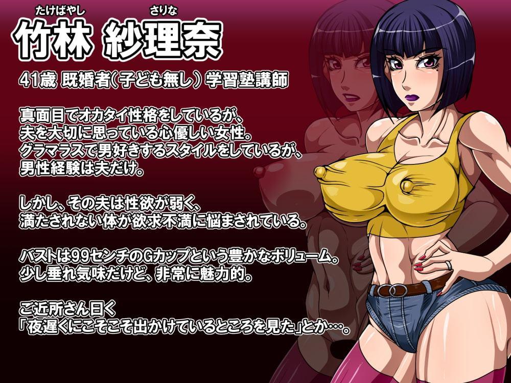 奪妻 あなたは妻を愛していますか?