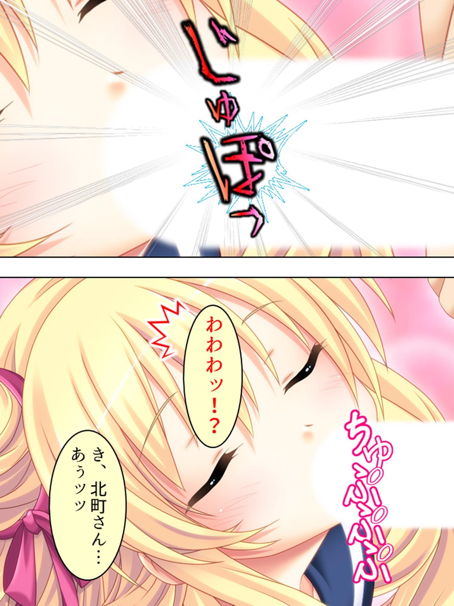 偶然拾ったHな本をクラスの女子に見られた結果… 7巻