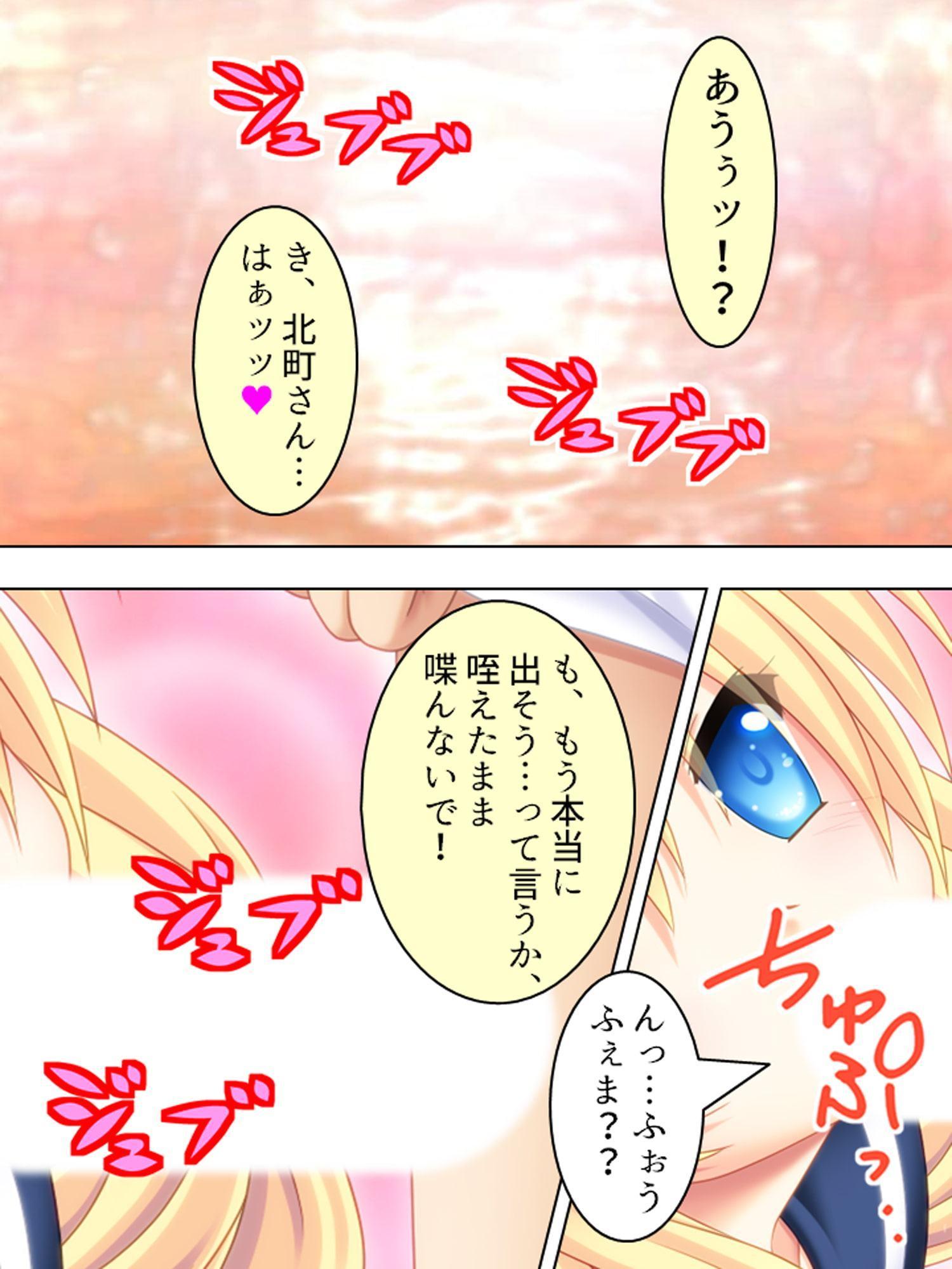 偶然拾ったHな本をクラスの女子に見られた結果… 7巻