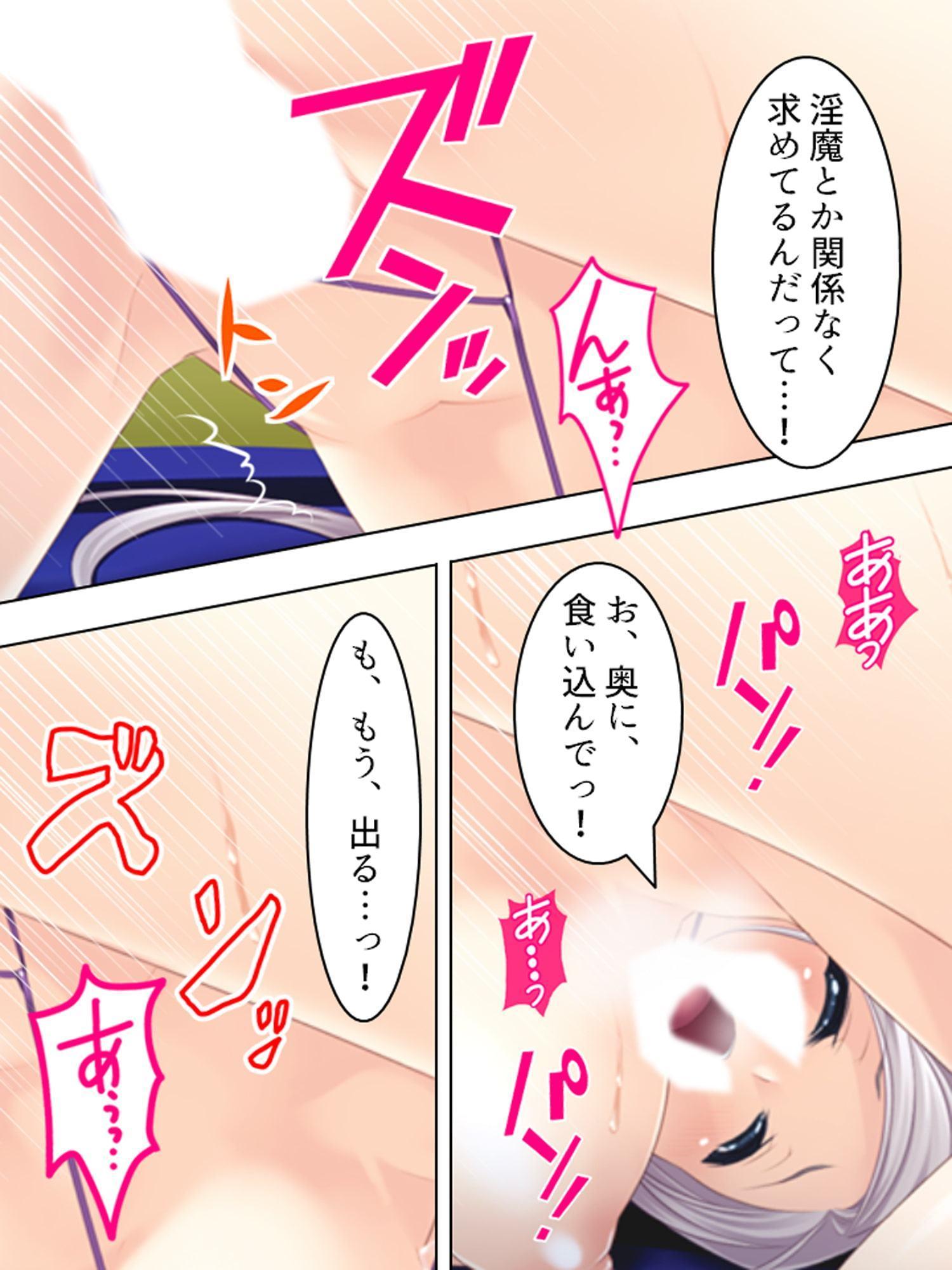 人気コスプレイヤーに憑いた夢魔を祓うセックス生活! 下