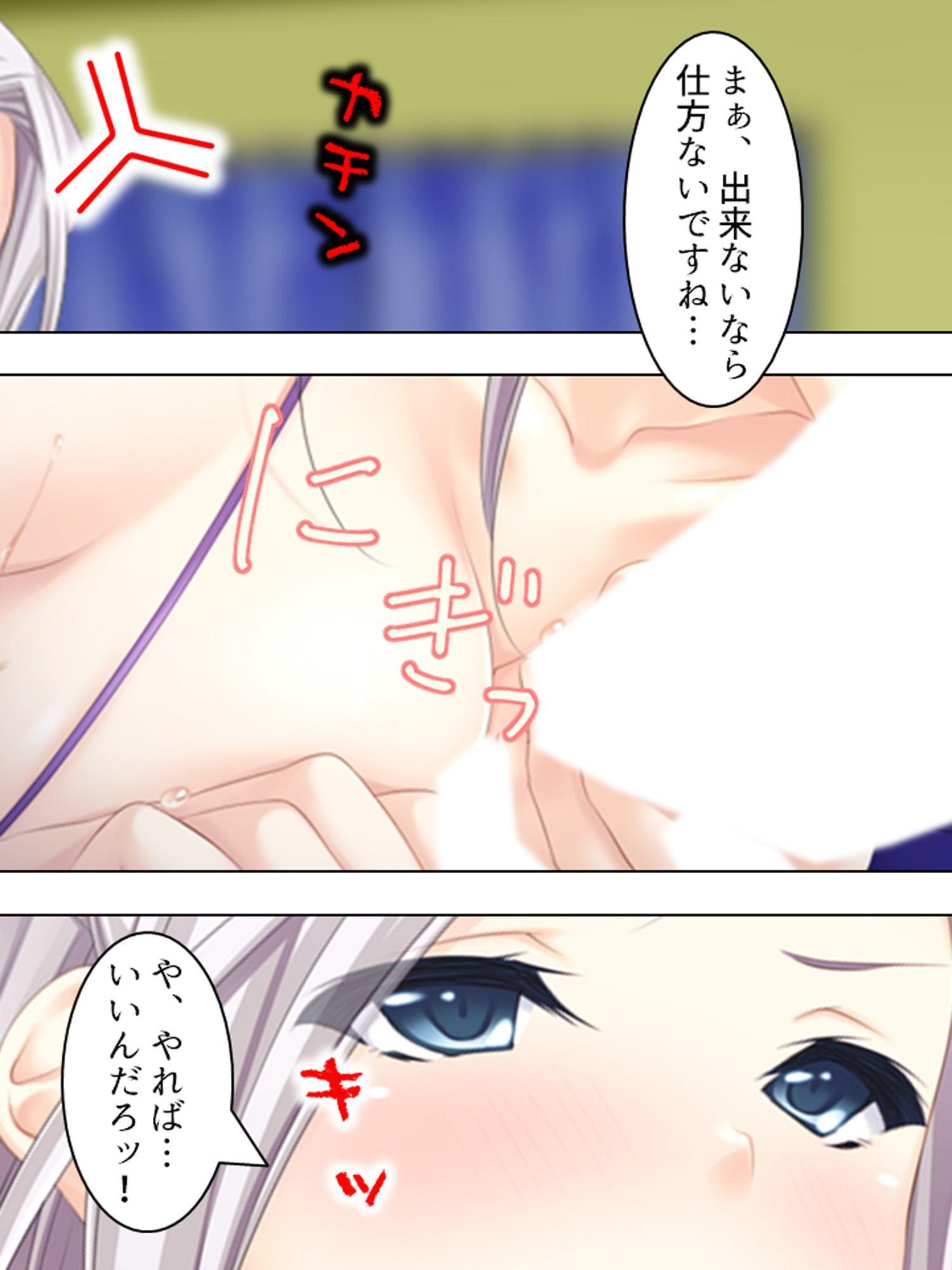 人気コスプレイヤーに憑いた夢魔を祓うセックス生活! 下