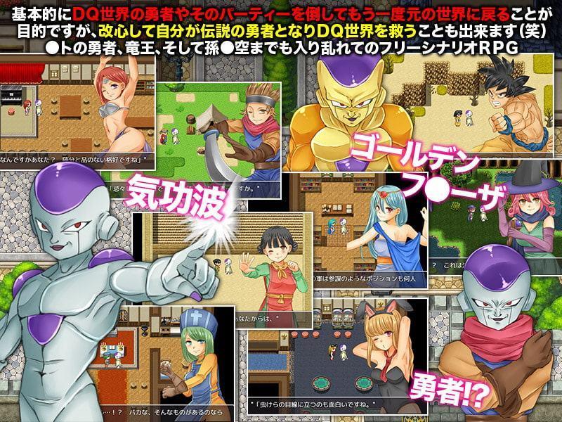 ドラゴンク○スト 復活のF