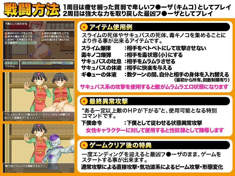 ドラゴンク○スト 復活のF