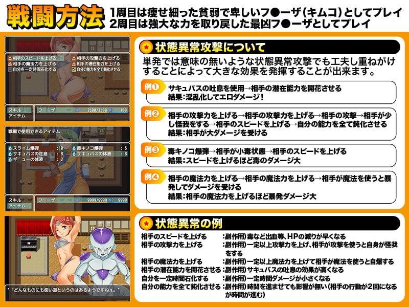 ドラゴンク○スト 復活のF