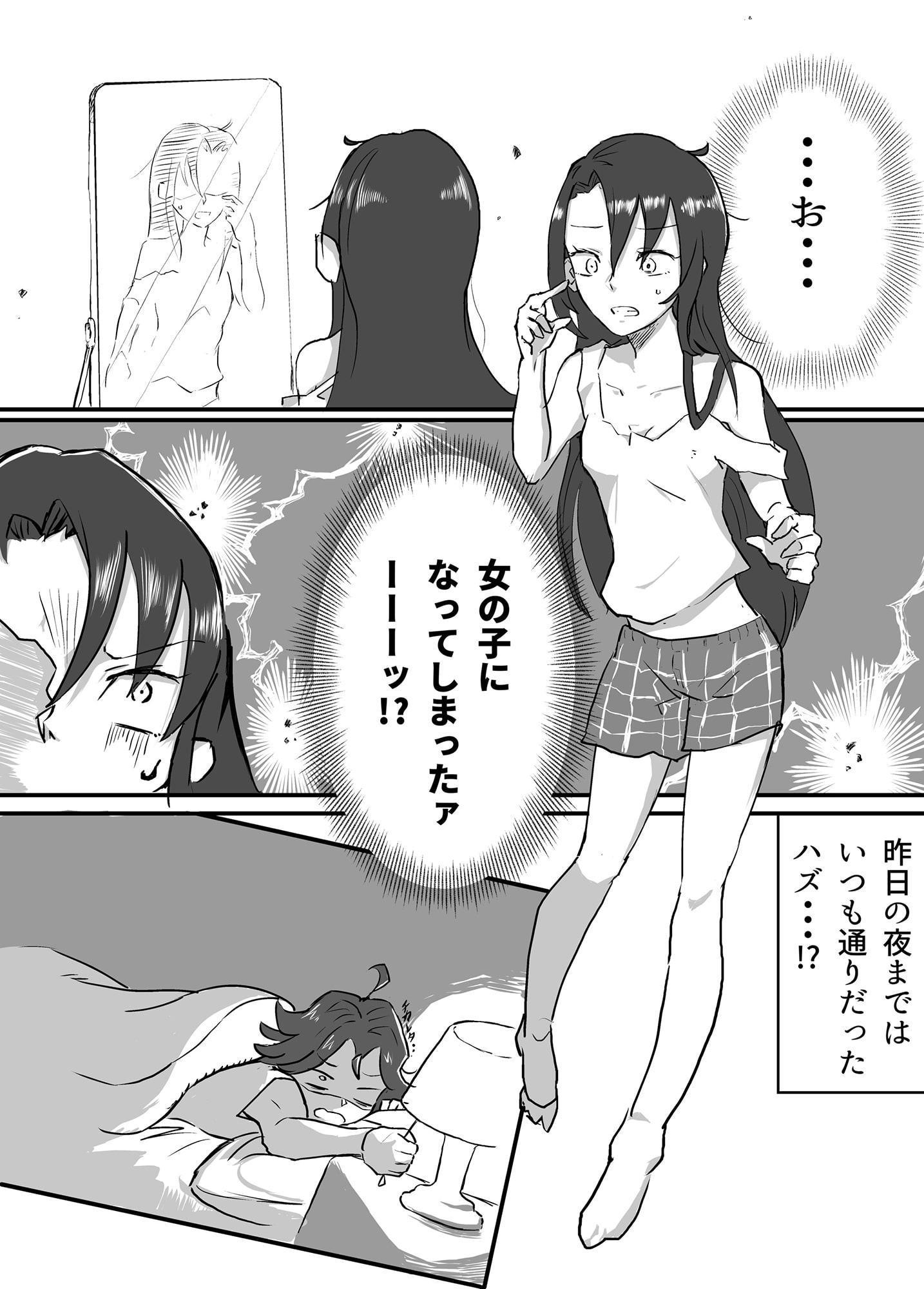 提督が那智になっちった!?