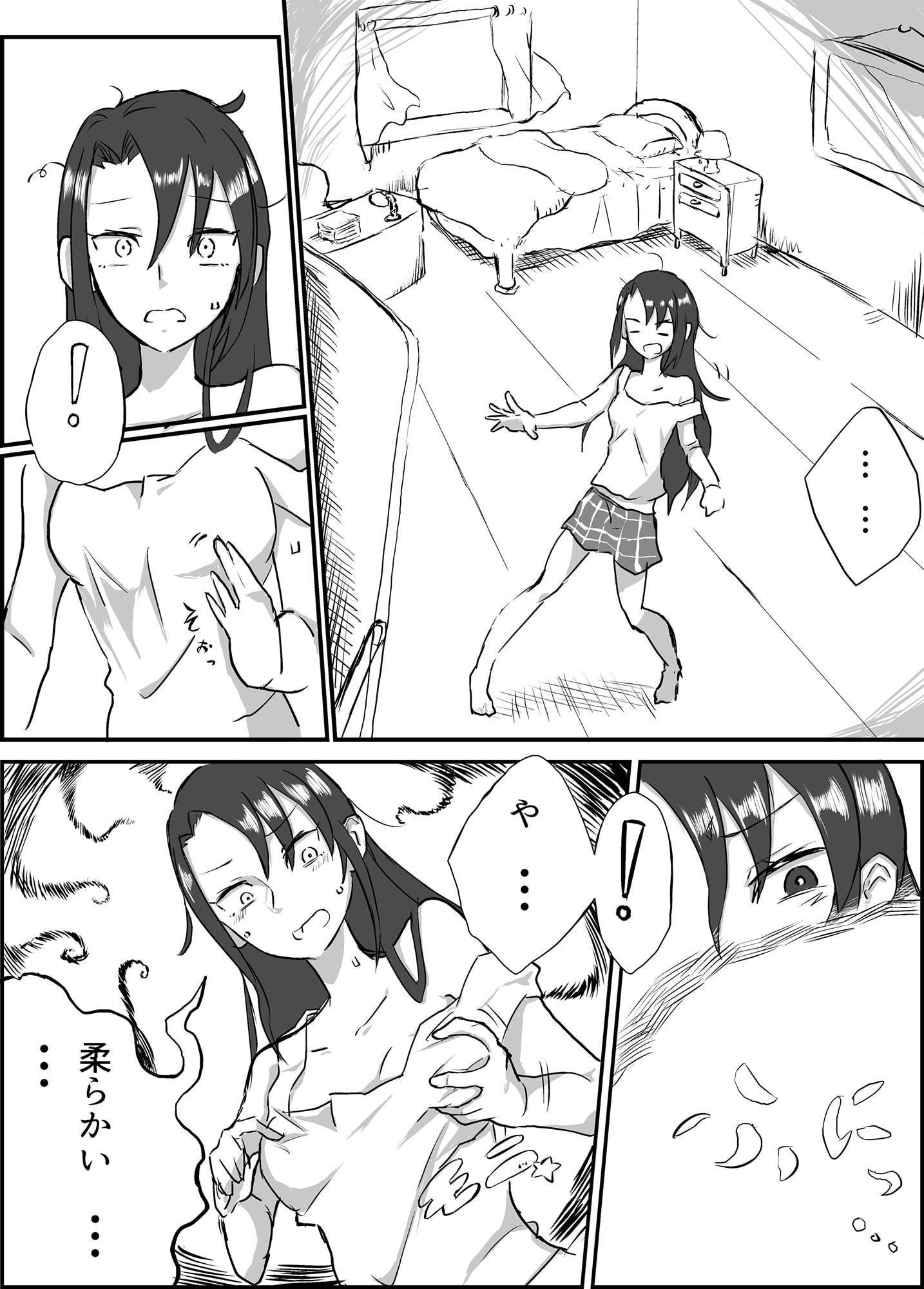 提督が那智になっちった!?