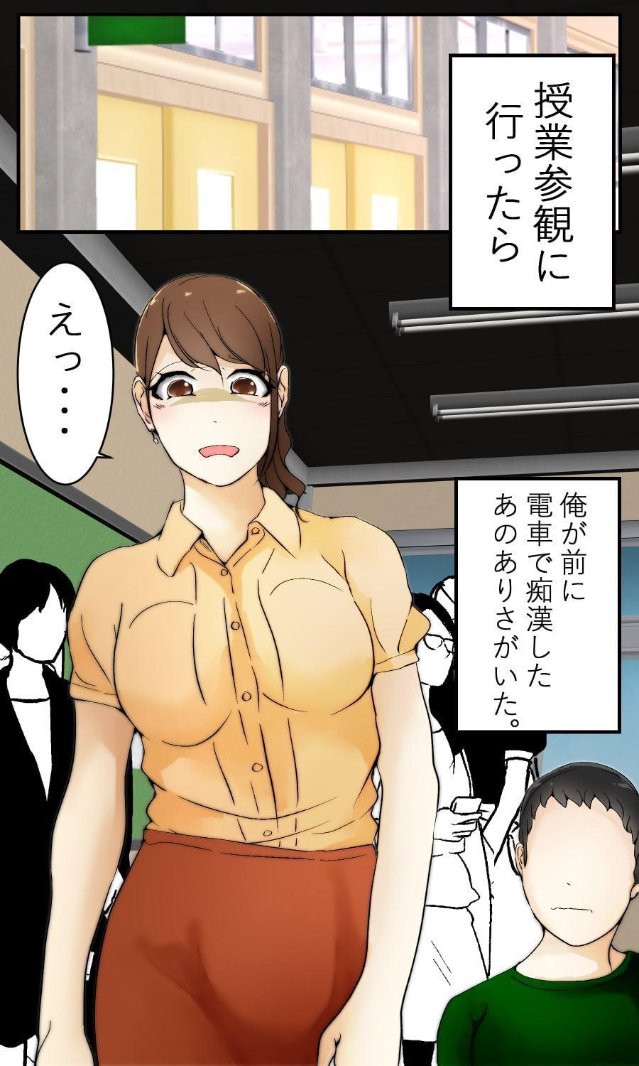 ぼくのママが授業中に中出しされました。四作品完全版