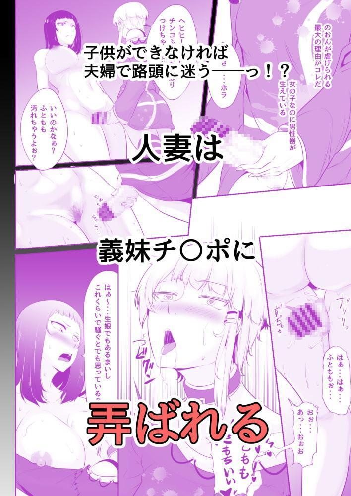 NTR!?人妻～義妹に孕まされる妻～単話版1話