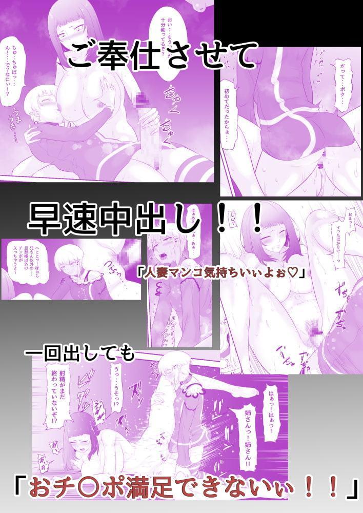 NTR!?人妻～義妹に孕まされる妻～単話版1話