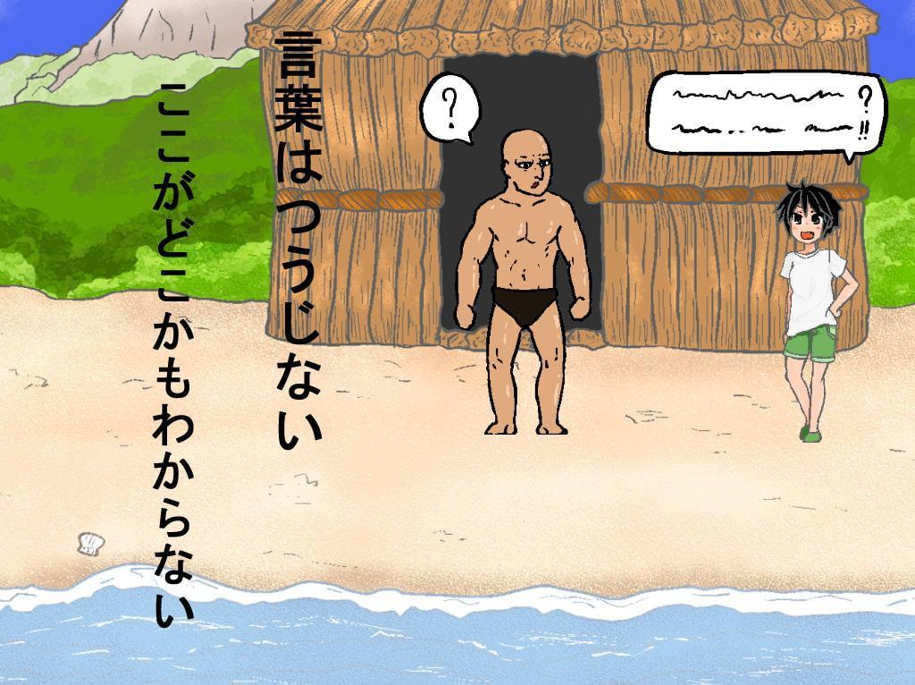 カタル -五人だけの島-