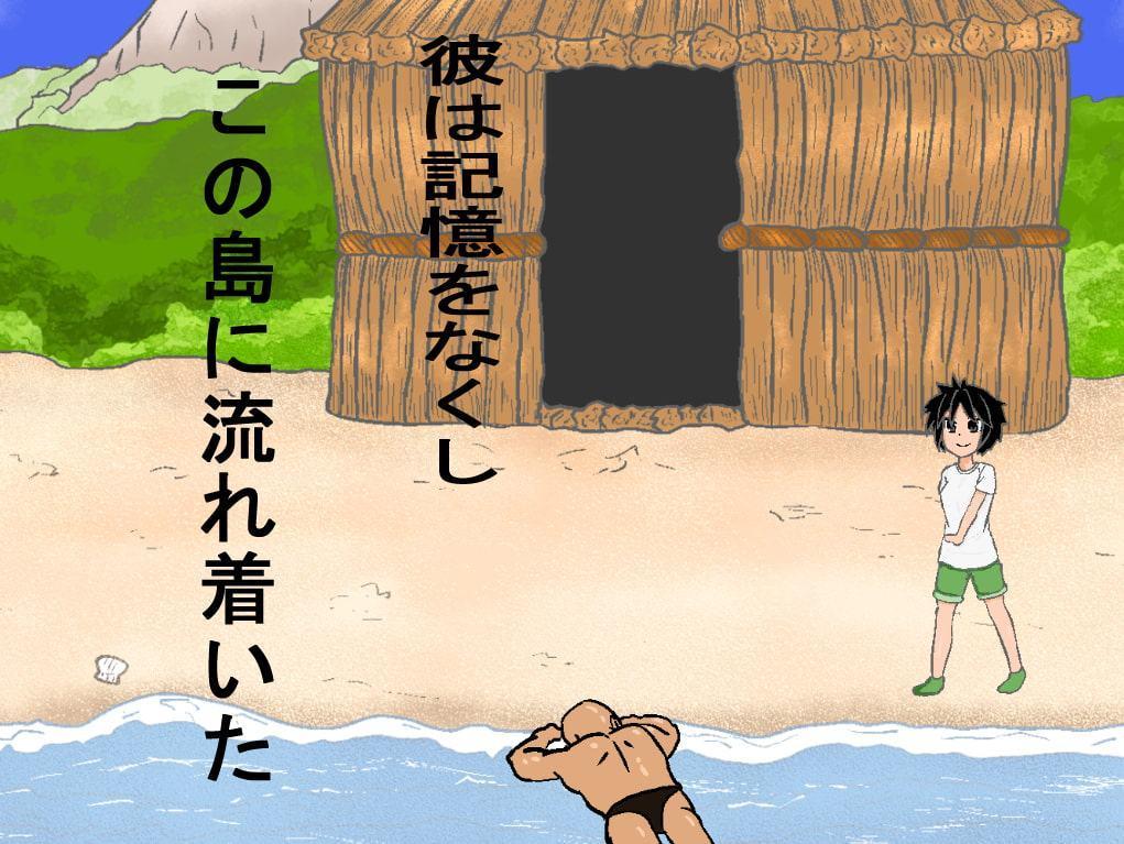 カタル -五人だけの島-