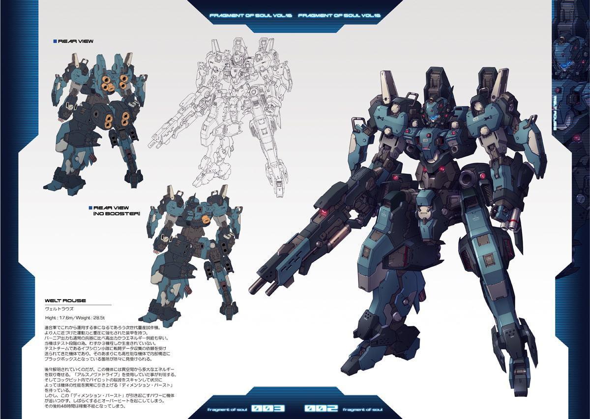 Fragment of soul vol.16