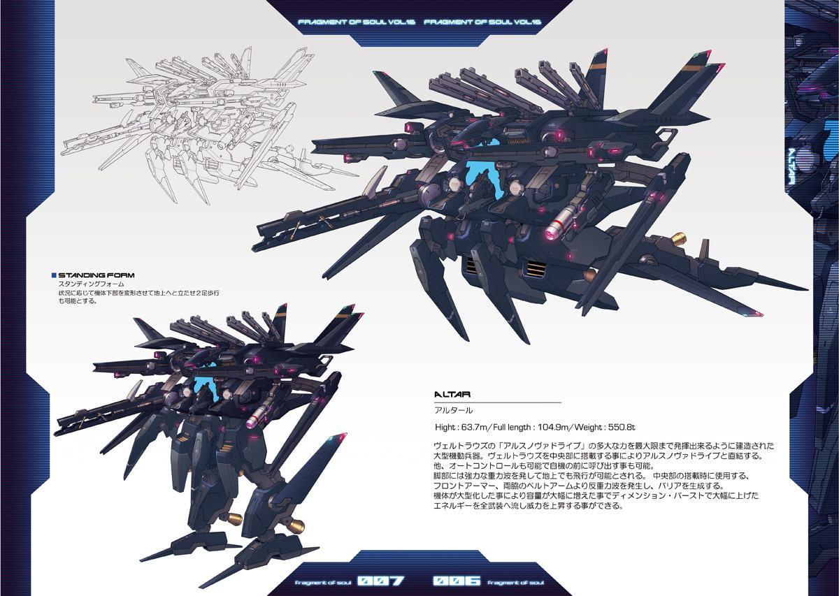 Fragment of soul vol.16