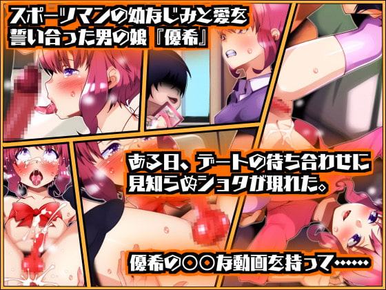 鬼畜ショタVS男の娘 彼氏持ち男の娘はショタの玩具にジョブチェンジしました。