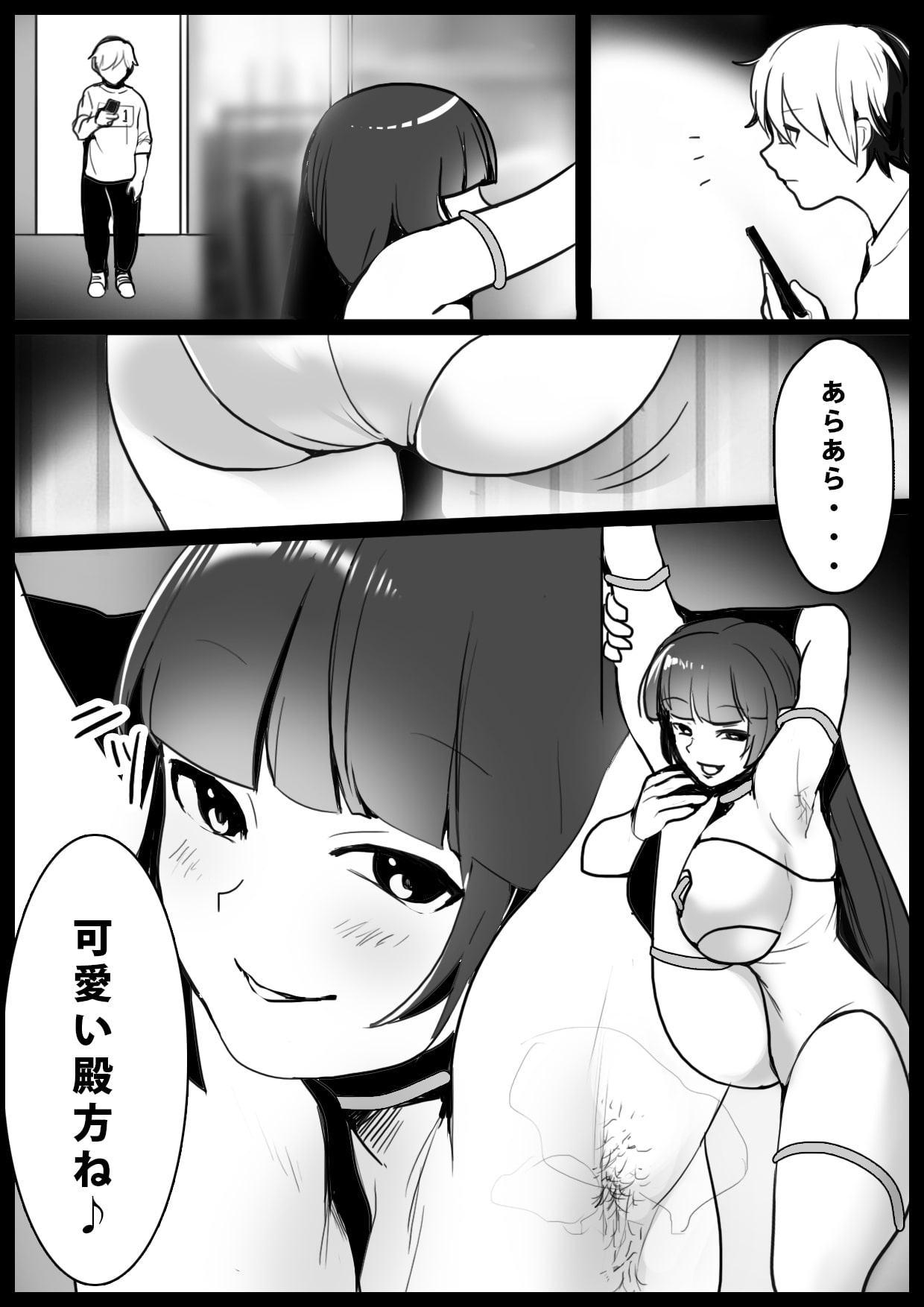 Girls Beat! -vsユウカ-