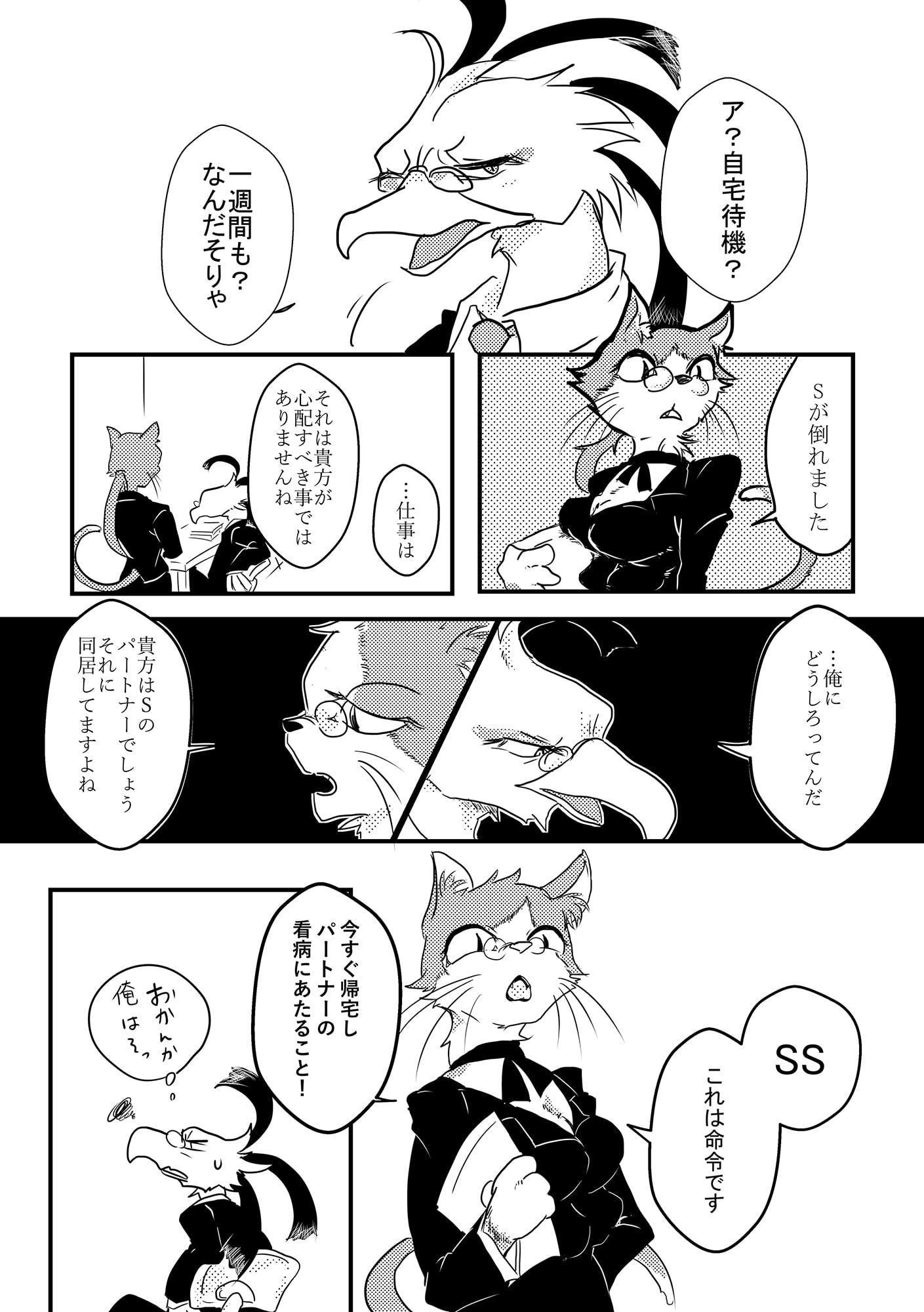 サーペント×サーペンタリウス