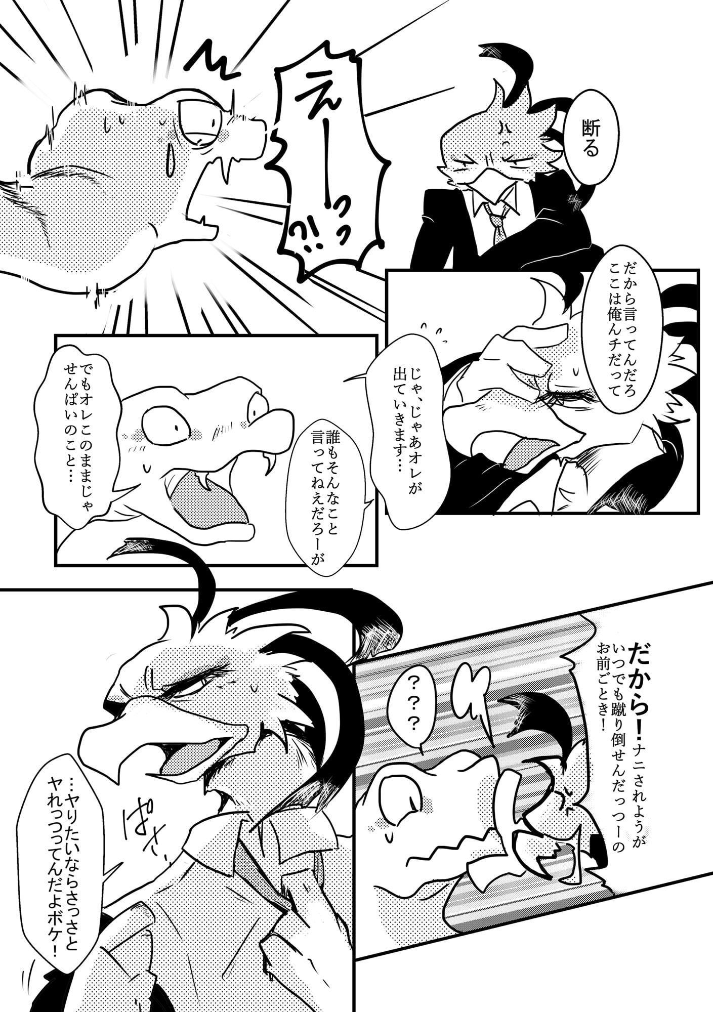 サーペント×サーペンタリウス