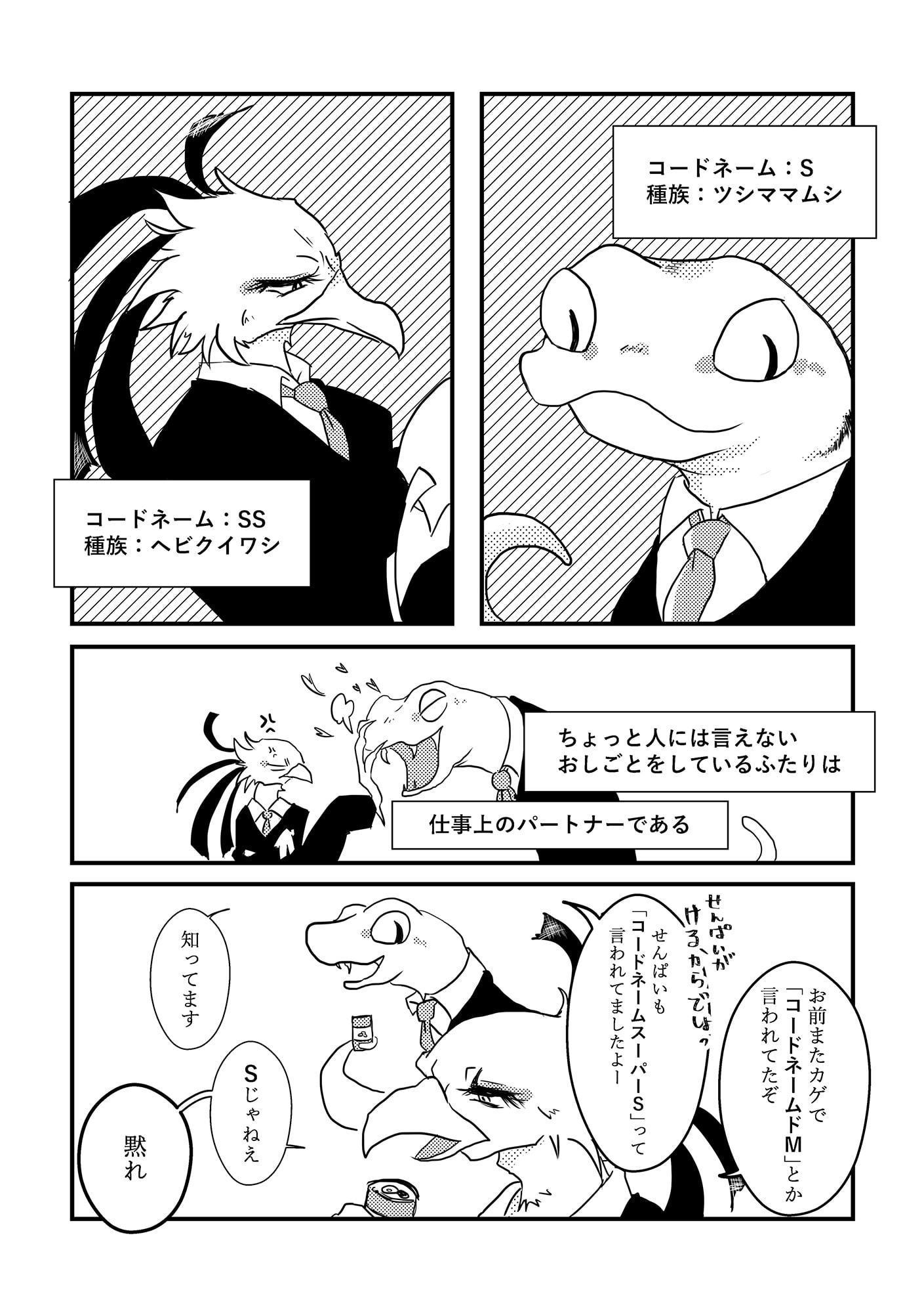 サーペント×サーペンタリウス