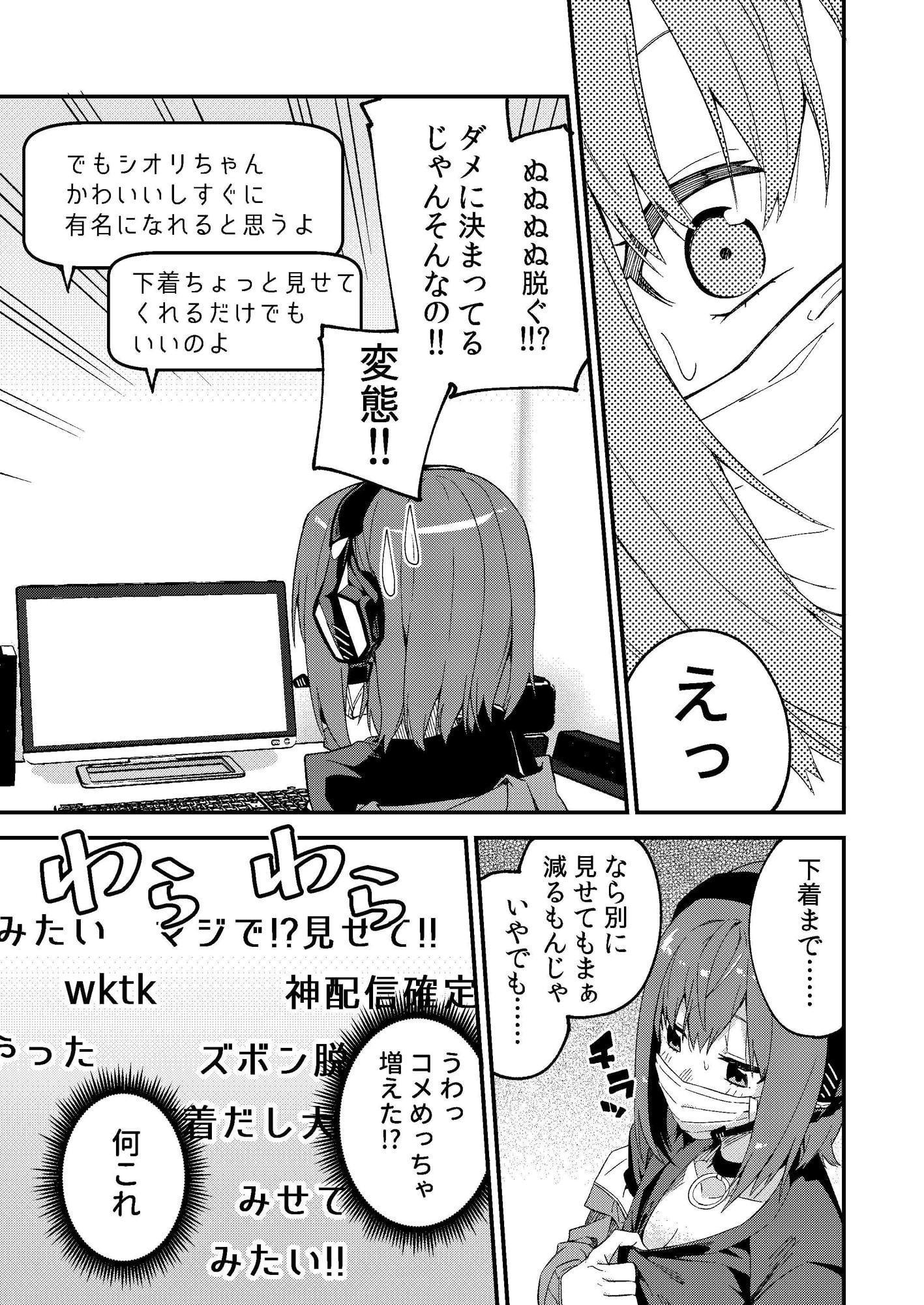 どうしたら有名生主になれますか?