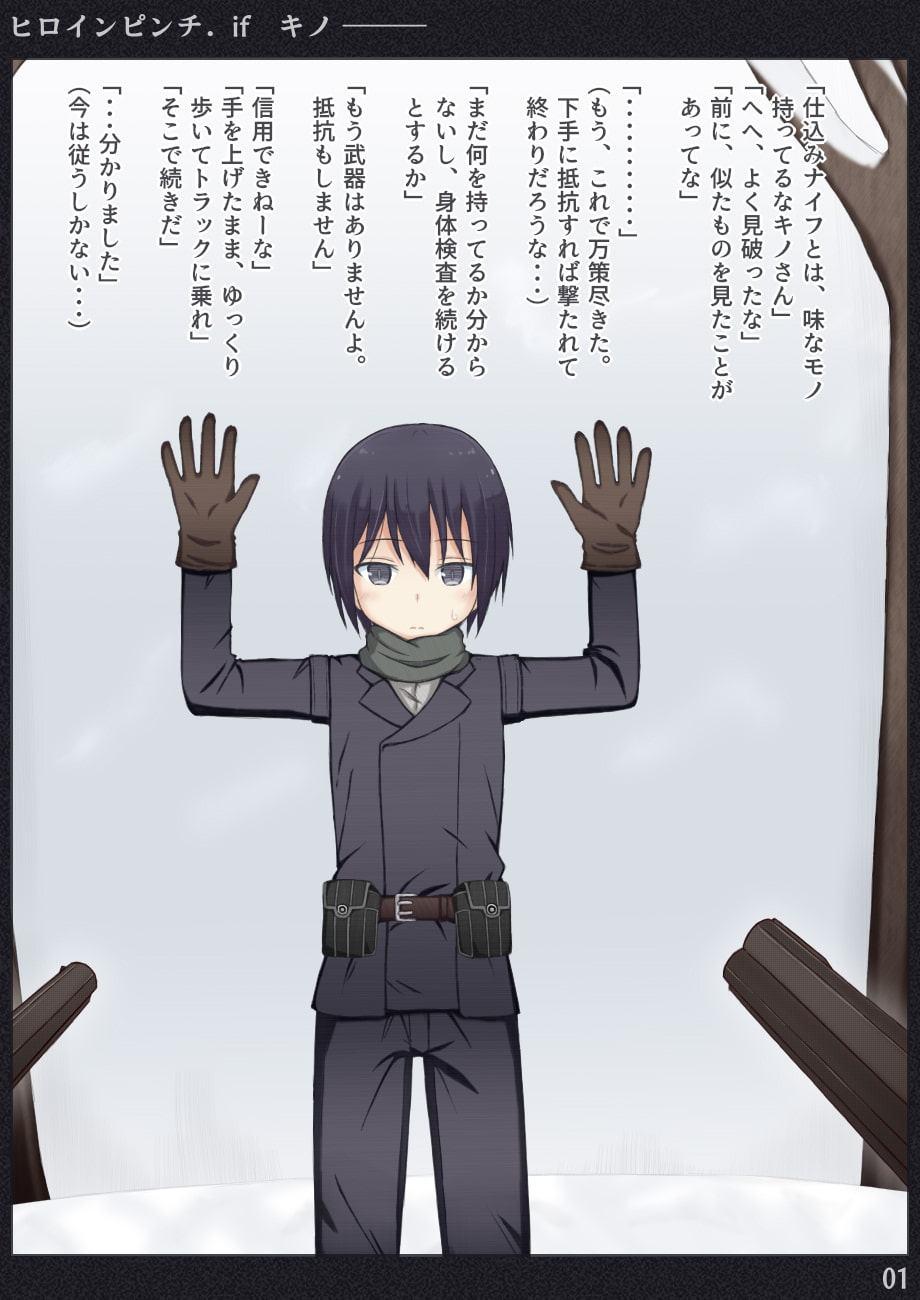 ヒロインピンチif vol.03