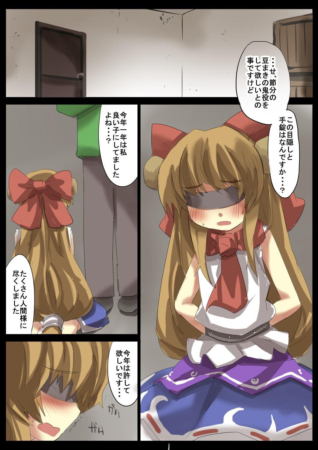 鬼を懲らしめろ!節分種撒き調教妊娠だ!子孫にもたっぷり種付けするね♪