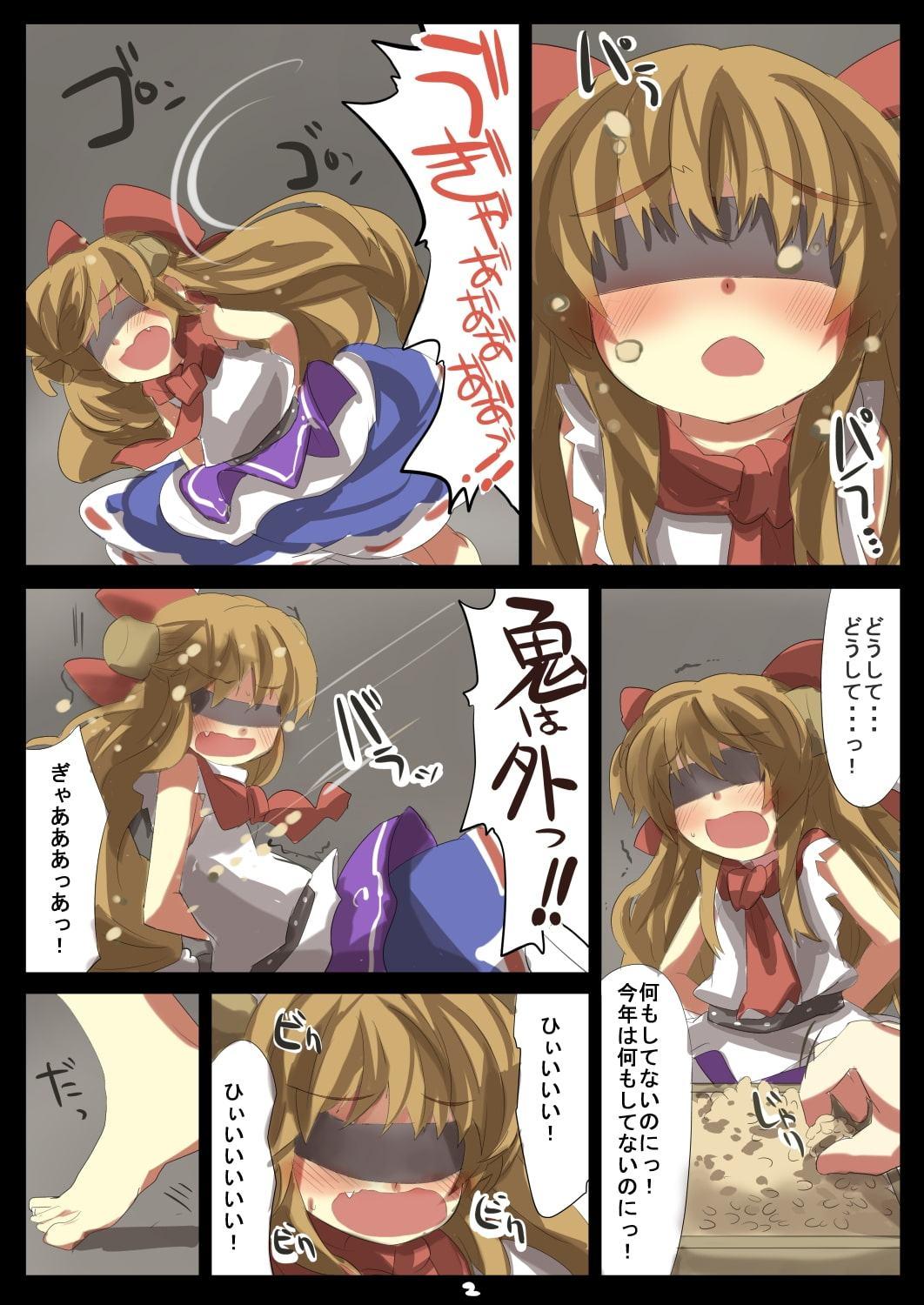 鬼を懲らしめろ!節分種撒き調教妊娠だ!子孫にもたっぷり種付けするね♪