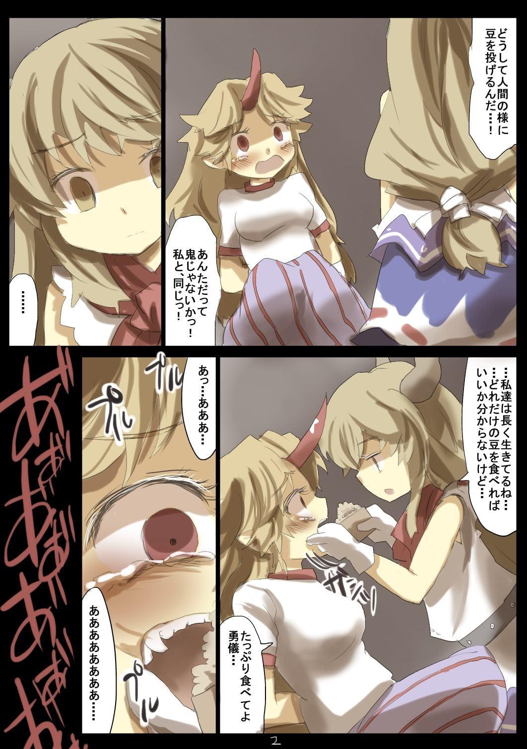 鬼を懲らしめろ!節分種撒き調教妊娠だ!子孫にもたっぷり種付けするね♪