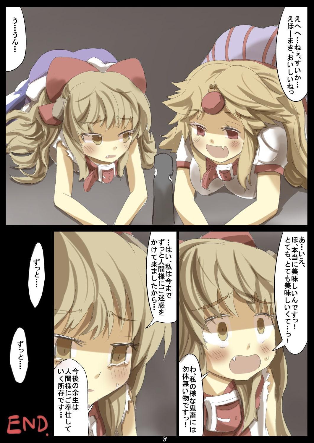 鬼を懲らしめろ!節分種撒き調教妊娠だ!子孫にもたっぷり種付けするね♪