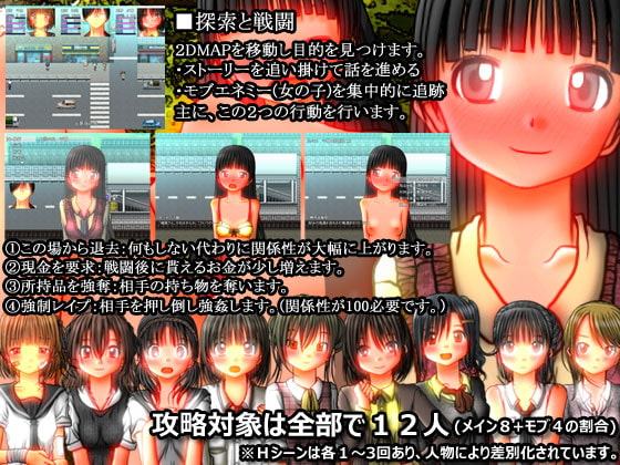 性的暴行RPG 殴らせてマイハニー