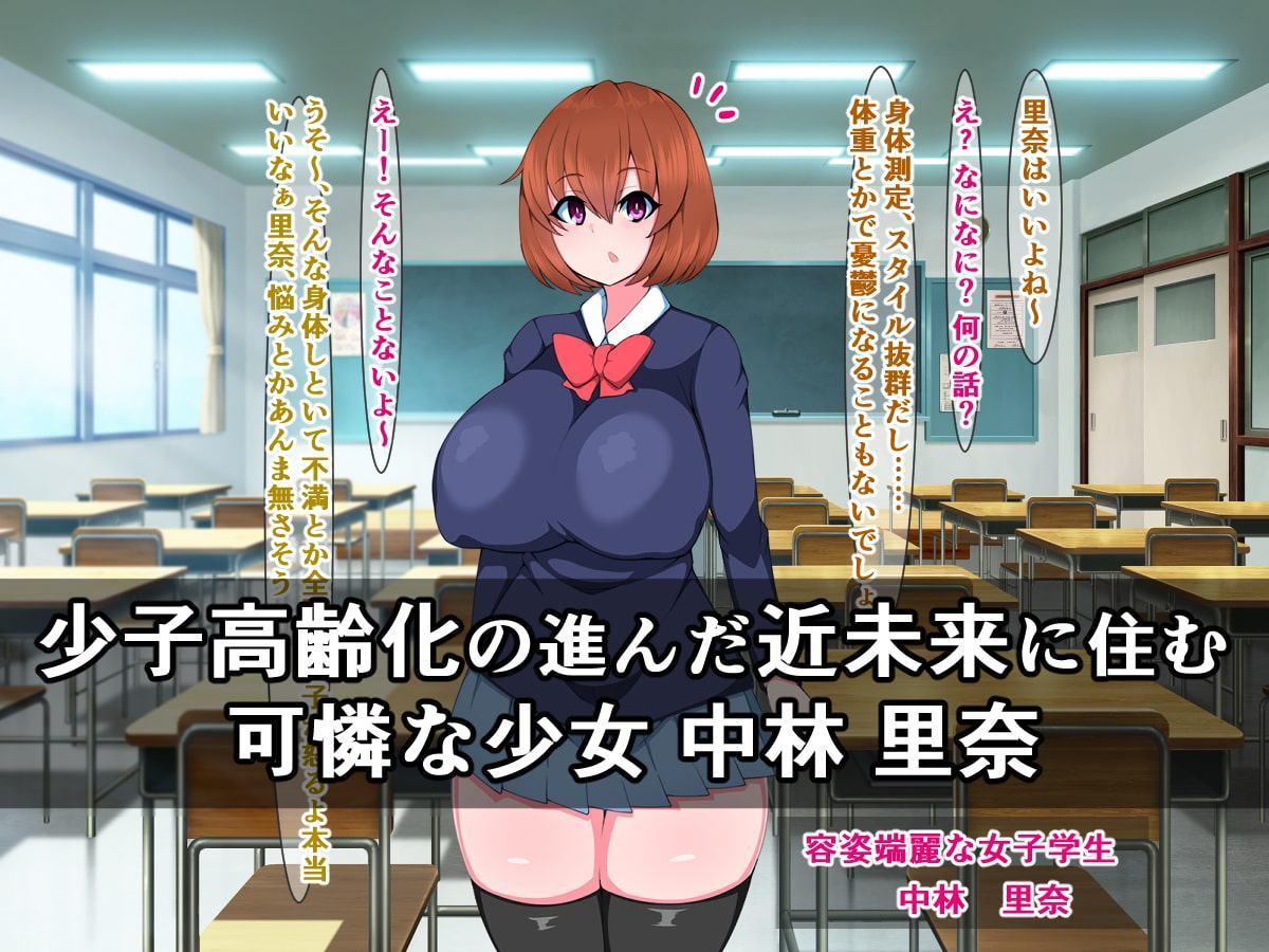 身体測定で最優秀オマ〇コに選ばれた私が、オナホ化されて全校生徒に配布されるって本当ですか?