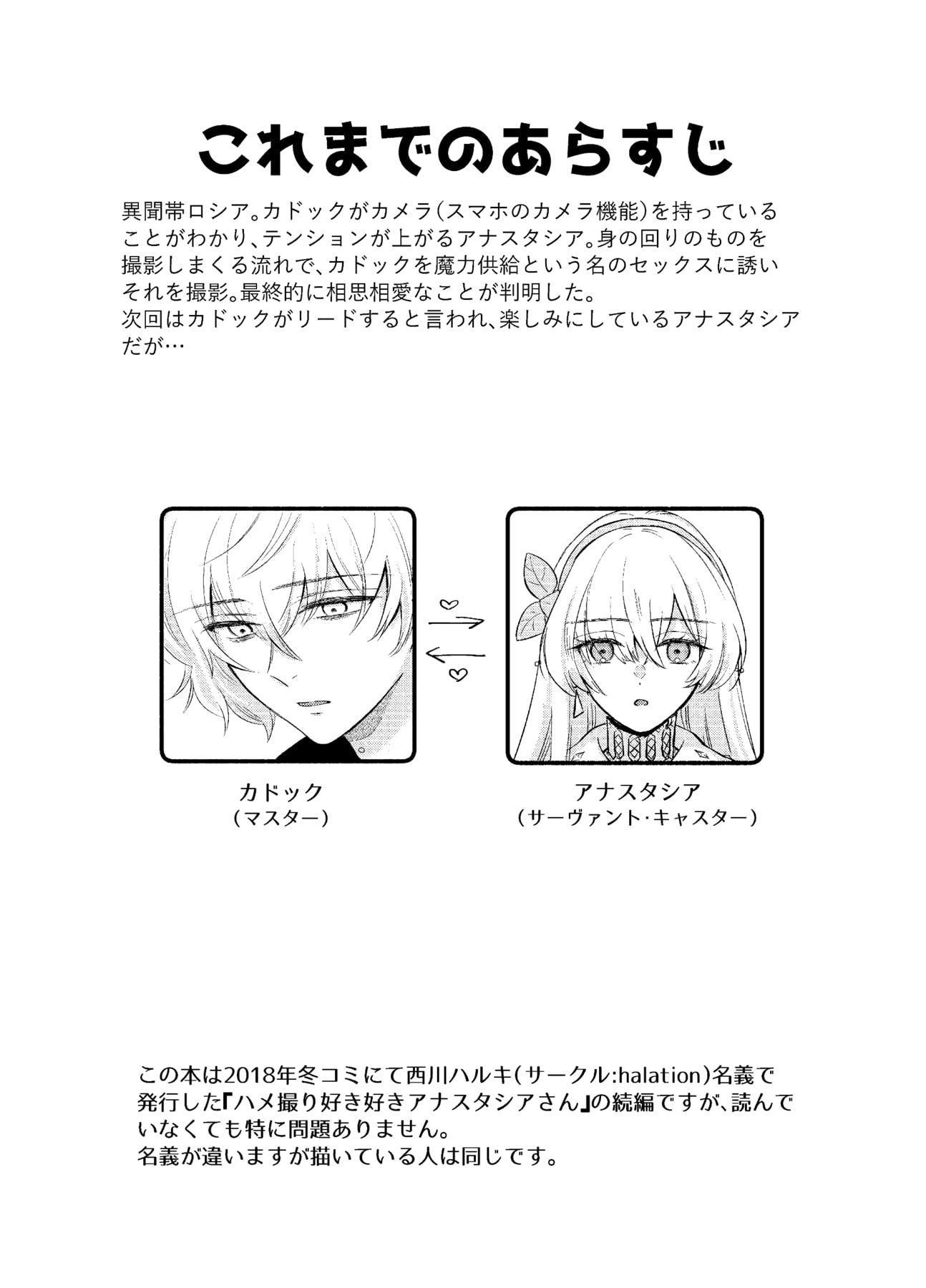 ハメ撮り好き好きアナ○タシアさんafter