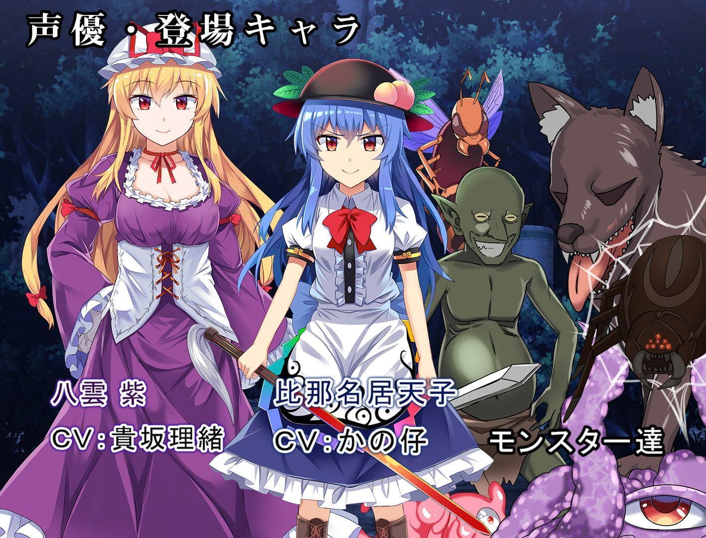 比那名居天子と試練の洞窟