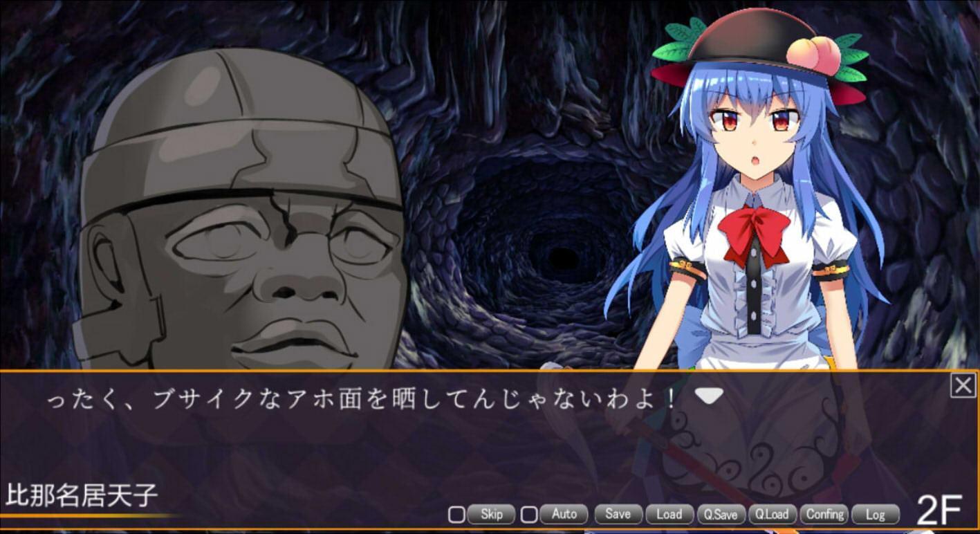 比那名居天子と試練の洞窟