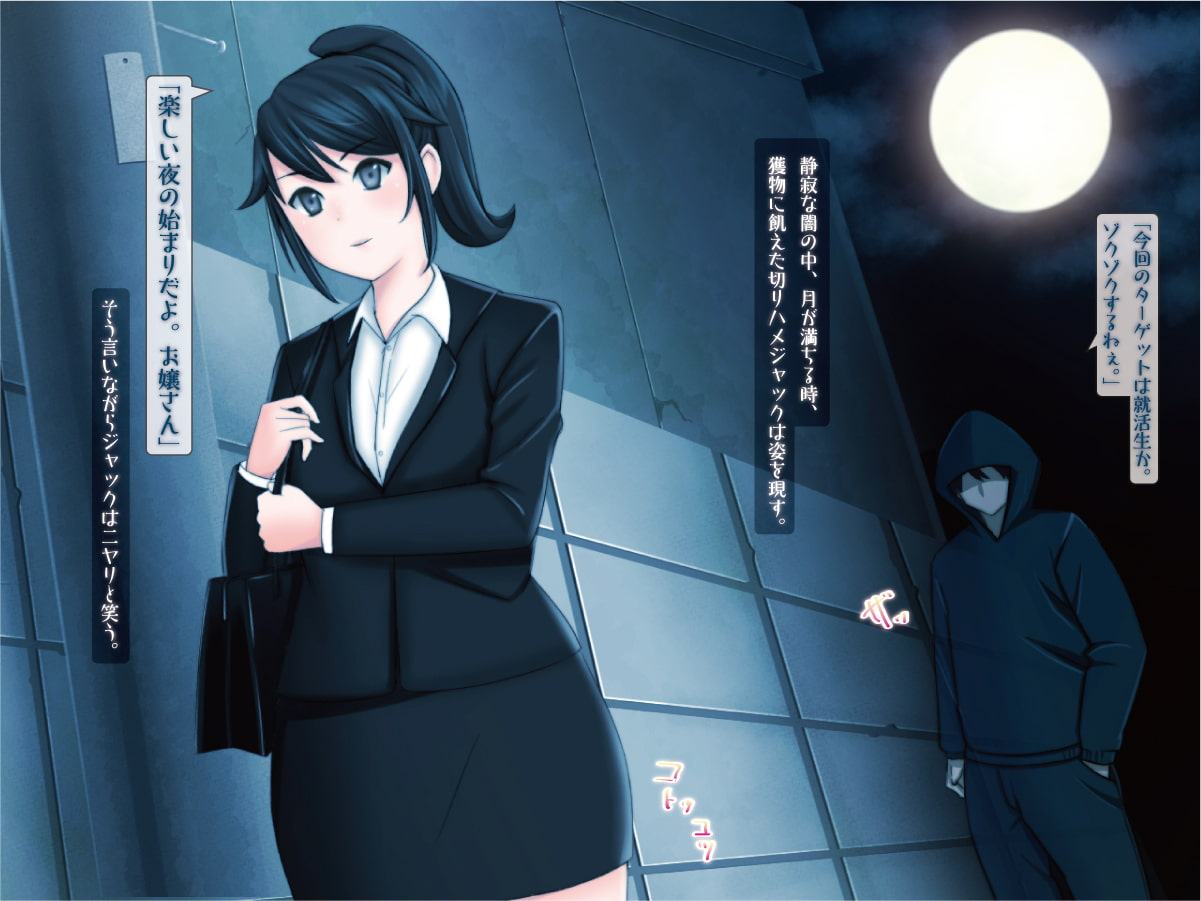 切りハメジャック!就活生、中村みほの場合