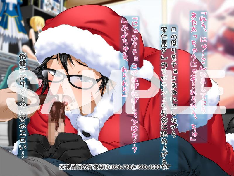 安仁屋さんチェンジ!安仁屋さんのクリスマス2019